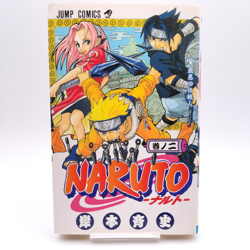 Naruto vol 2000 first - [2000,