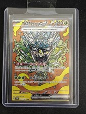 Pokémon Lot 14x Ultra Rare