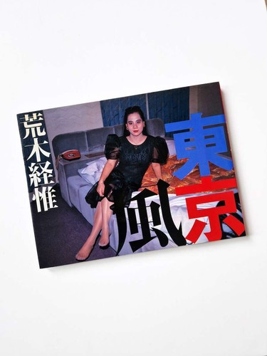 Tokyo style nobuyoshi araki - style,