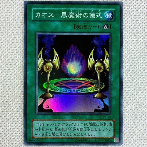 Mint yugioh premium - mint, yu-gi-oh!