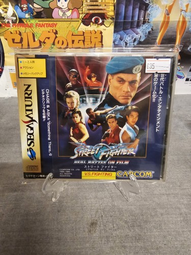 Capcom street fighter real - street,