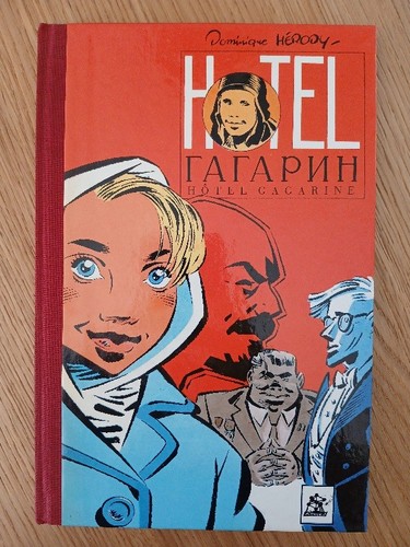 Hôtel gagarine - hôtel,
