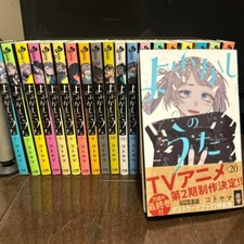 call of the night YOFUKASHI-NO-UTA Vol.1-20 Complete Set Japanese Manga Comics