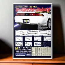90s Vintage Ad Auto Area Fujii × Nissan Silvia parts Exhaust S14 200SX 240SX