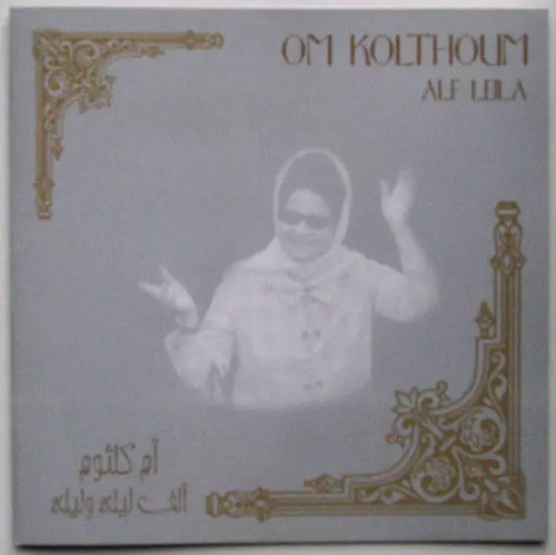 ألف ليلة وليلة - , =