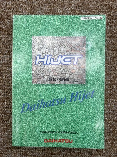 Catalogue daihatsu hijet - catalogue,