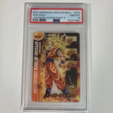 Morinaga Dragon Ball Card PSA10 Goku 542 Rare Collectible Trading Card