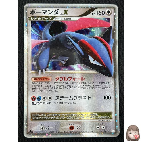Carte pokemon salamence - [nm],