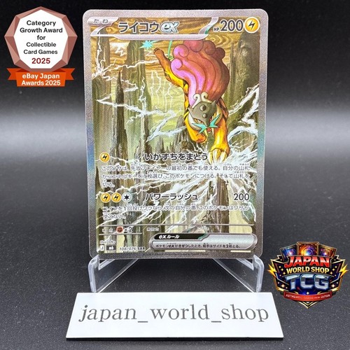 Carte pokemon raikou sar - carte, ex