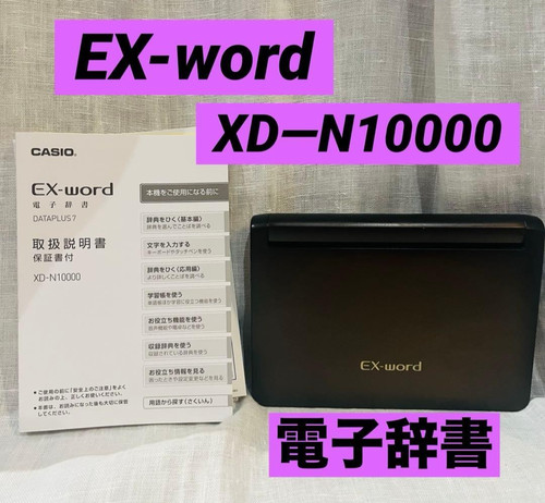 Dictionnaire électronique