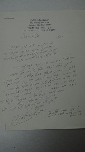 Old antique hebrew - old, letter