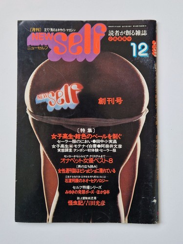 New self december 1975 - –,