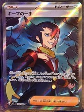 Grimsley's One Move 105/80 M2: Inferno X Holo (Japanese) NM US Seller