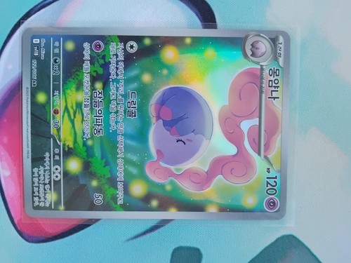 Carte pokémon 122 086 - 122/086, ar