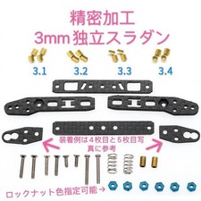 MINI FOUR PRECISION MACHINED 3MM INDEPENDENT スラダン NEW PRODUCTS LIMITED QUANTITY