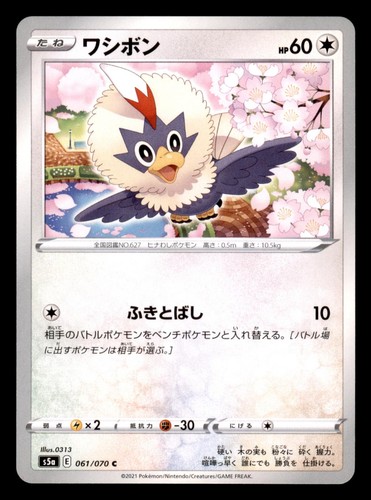 Rufflet 061 070 common - rufflet,
