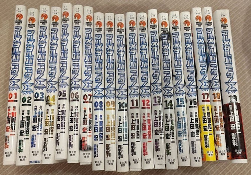 édition japonaise full metal - japonaise,