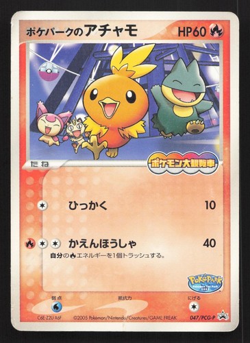 Pokepark torchic 047 pcg p - pokepark's, 047/pcg-p