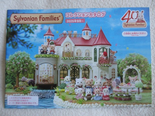 Super catalogue japonais 2025 - catalogue,