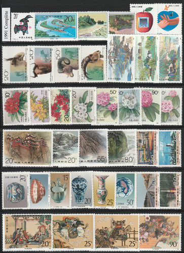 Timbres chine 1991 - chine, année