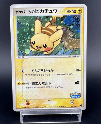Swirl pokepark s pikachu - [swirl], pokepark's