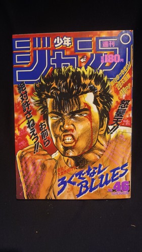 1989 shonen jump dragon - 1989,