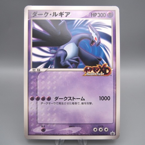 Carte pokemon dark lugia jumbo - carte,