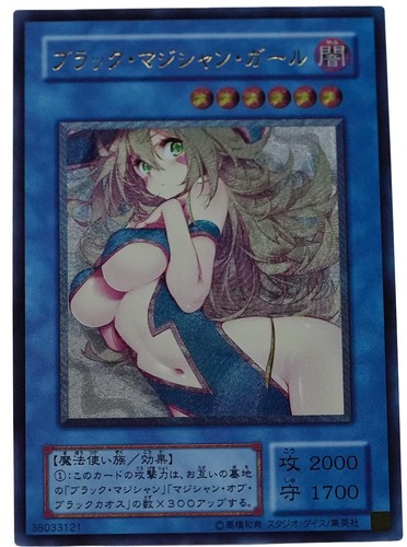 Carte dark magician - carte,