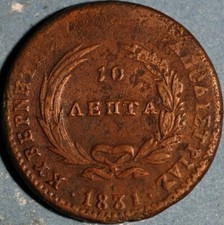 Greece 10 Lepta 1831 John Kapodistrias KM# 12