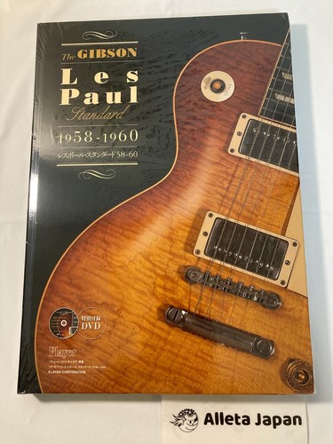 The gibson les paul - les,