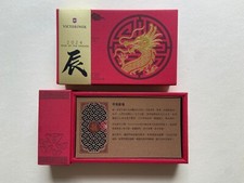 COUTEAU SUISSE VICTORINOX HUNSTMAN ANNEE DU DRAGON / YEAR OF THE DRAGON