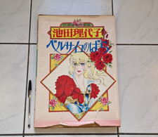 The Rose of Versailles Book Art Lady Oscar versaille no bara artbook art book