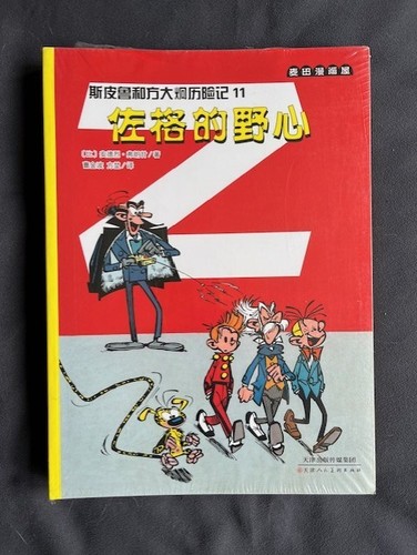 Lot spirou et fantasio - lot,