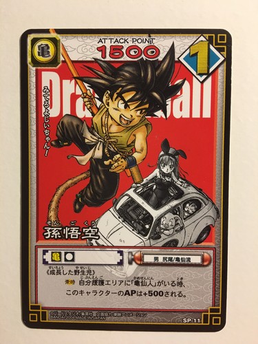 Dragon ball card - dragon, game
