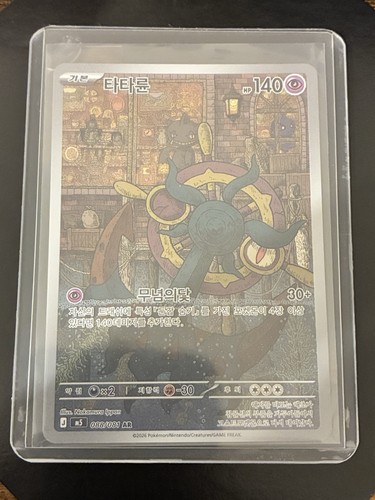 Pokémon jcc sinistrail - jcc,