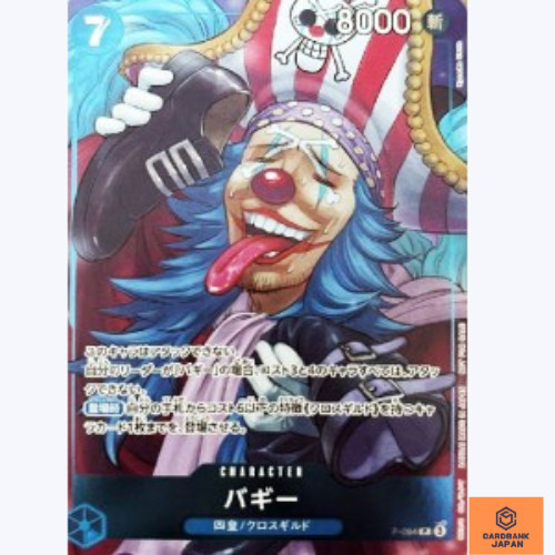 Buggy 084 weekly jump promo - buggy, p-084