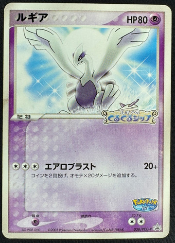 Lugia 038 pcg - 038/pcg-p, dmg