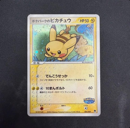 Pikachu pokepark forest - pikachu,