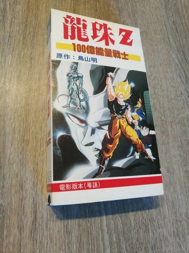 Dragon ball asian - dragon,