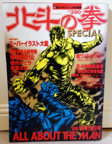 1986 shueisha book - 1986,