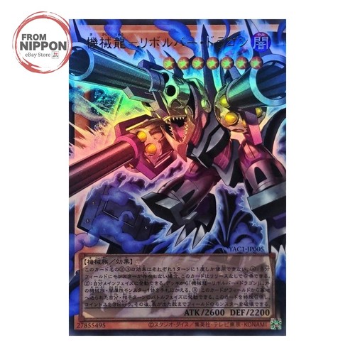 Revolver dragon the mechanical - revolver,
