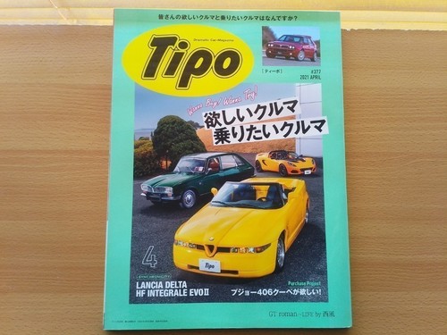 Teapo preserved edition - edition, alpha