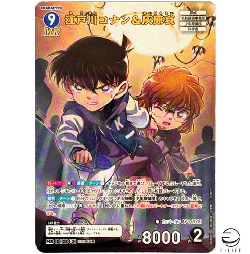 Detective conan card - detective,