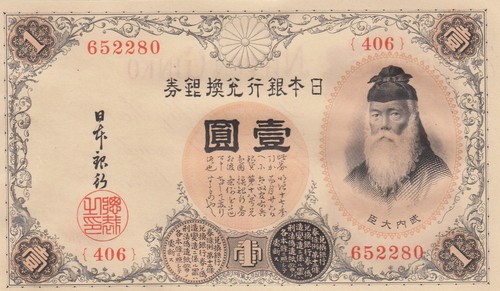 Japon yen takeuchi - yen,