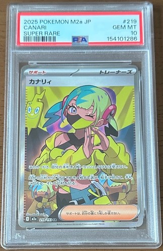 Pokemon japonais canari psa - sr,