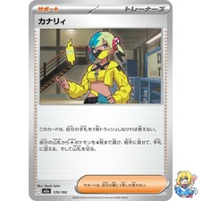 Carte Pokemon Japonaise Canari