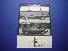 Publicité Countach/Bora