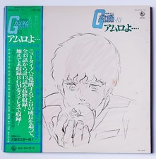 Japan Vinyl MOBILE SUIT GUNDAM