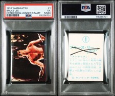 Bruce Lee 1974 Yamakatsu Enter the Dragon Rookie Towa Winner Stamp #1 PSA 5 RARE