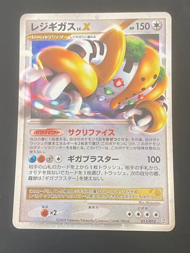 Japanese pokemon regigigas - japanese,
